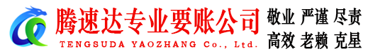 来凤追债公司